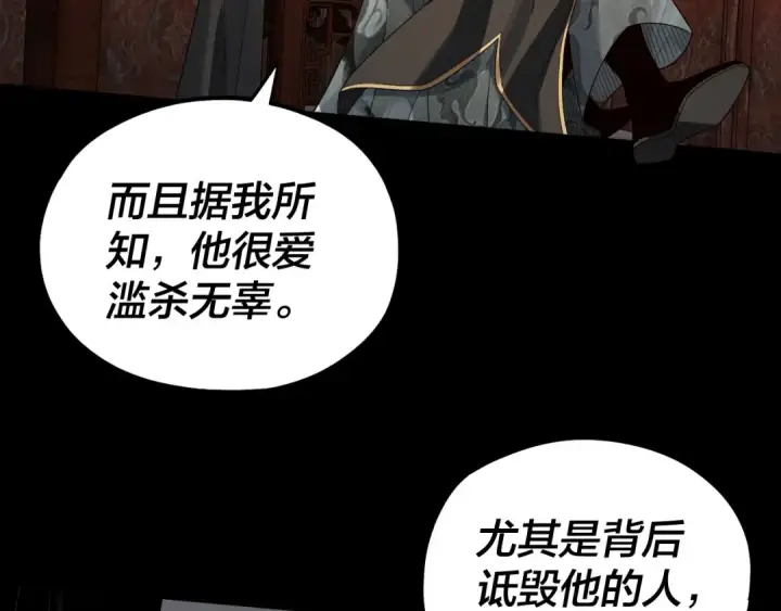 漫画《我！天命大反派》第66话 善后第67张图