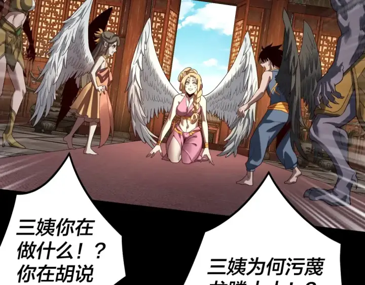 漫画《我！天命大反派》第66话 善后第71张图