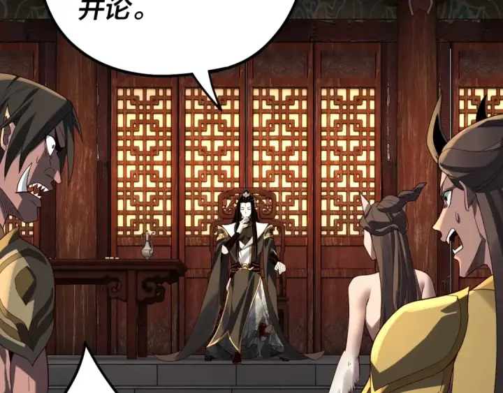 漫画《我！天命大反派》第66话 善后第73张图