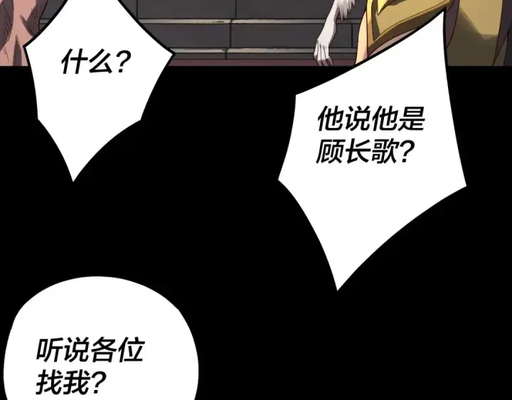 漫画《我！天命大反派》第66话 善后第74张图