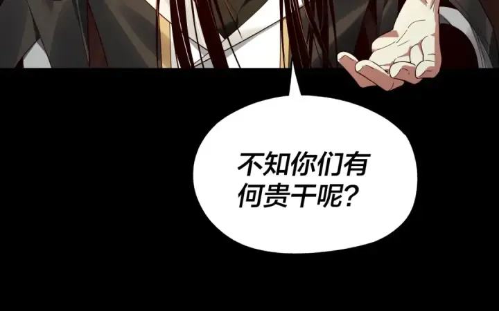 漫画《我！天命大反派》第66话 善后第76张图