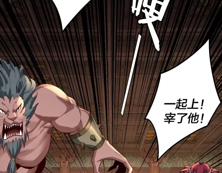 漫画《我！天命大反派》第66话 善后第78张图