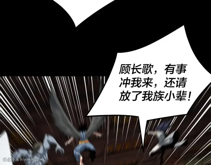 漫画《我！天命大反派》第66话 善后第80张图