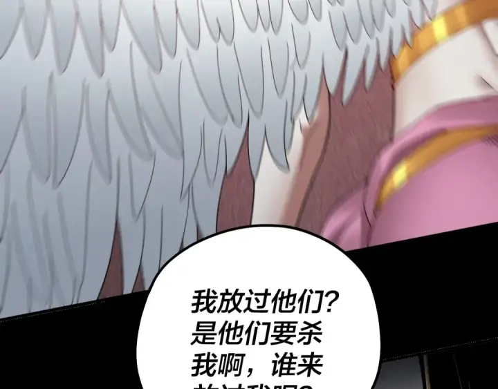 漫画《我！天命大反派》第66话 善后第82张图