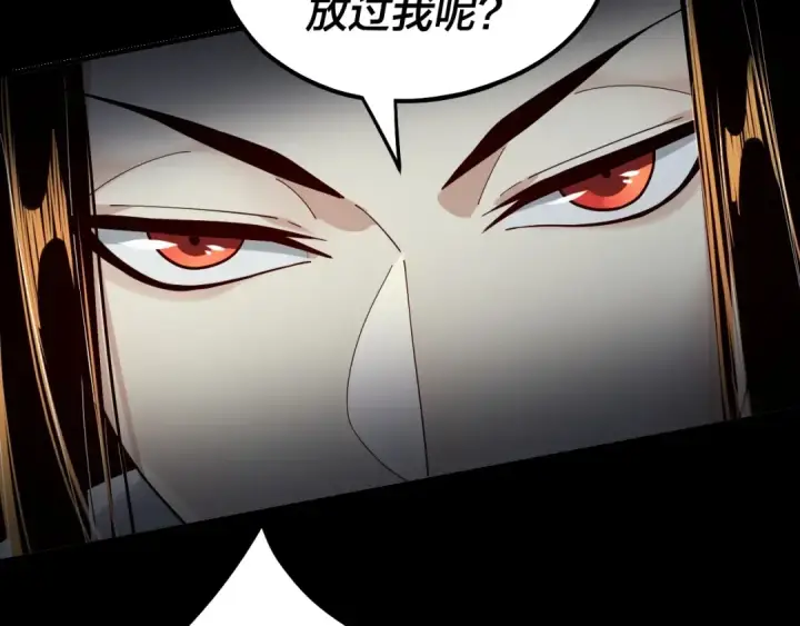 漫画《我！天命大反派》第66话 善后第83张图