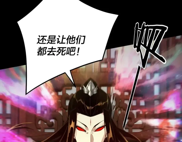 漫画《我！天命大反派》第66话 善后第84张图