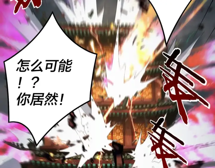 漫画《我！天命大反派》第66话 善后第90张图
