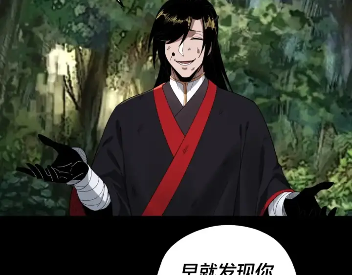 漫画《我！天命大反派》第67话 叶凌暴露第103张图
