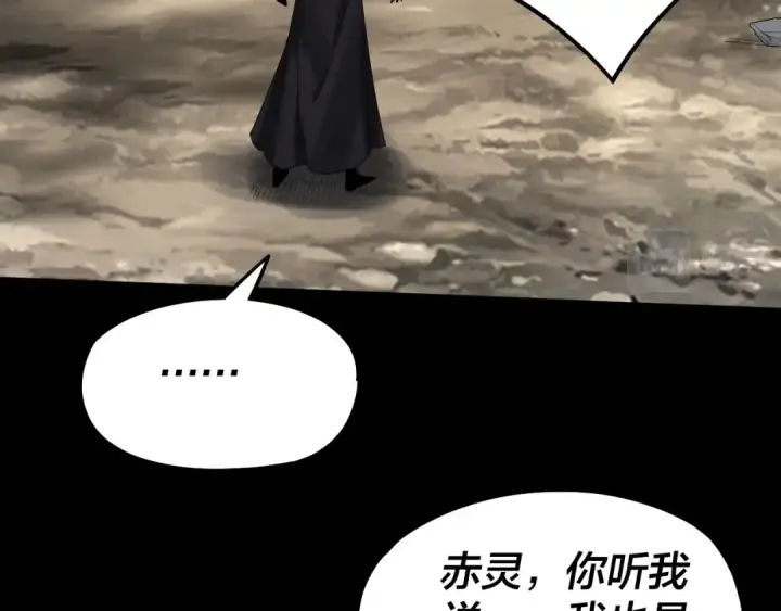 漫画《我！天命大反派》第67话 叶凌暴露第107张图