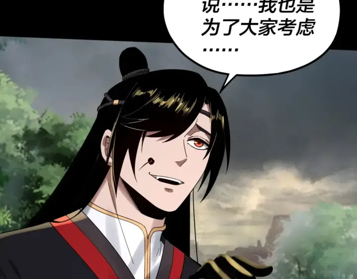 漫画《我！天命大反派》第67话 叶凌暴露第108张图