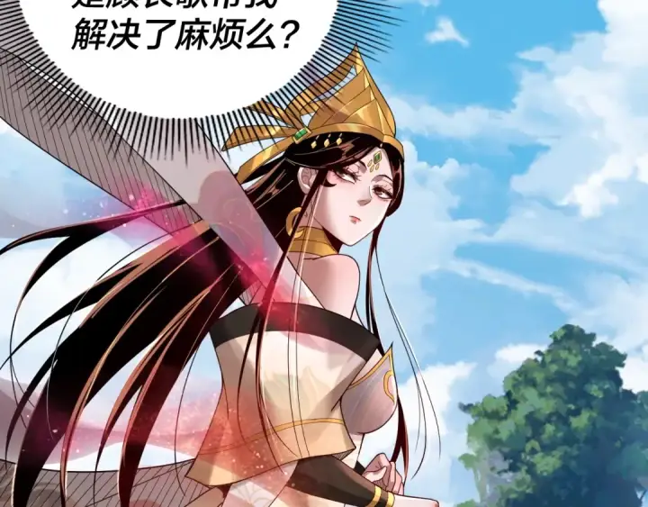 漫画《我！天命大反派》第67话 叶凌暴露第11张图