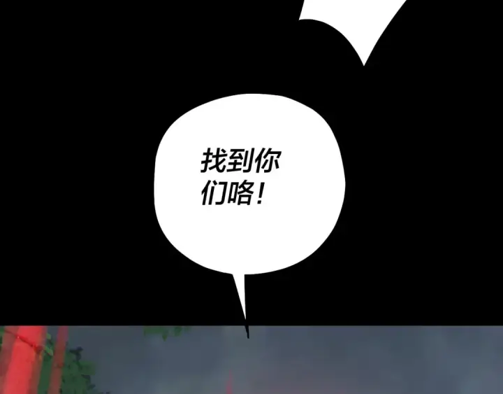 漫画《我！天命大反派》第67话 叶凌暴露第111张图