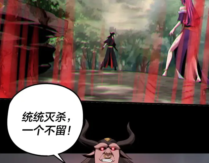 漫画《我！天命大反派》第67话 叶凌暴露第113张图