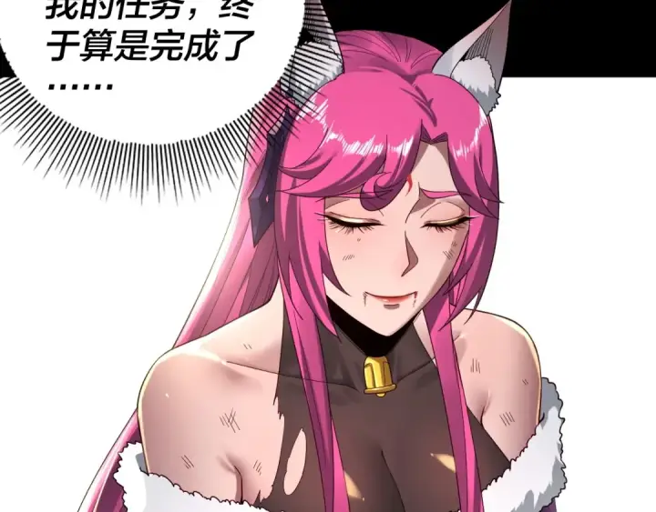 漫画《我！天命大反派》第67话 叶凌暴露第117张图