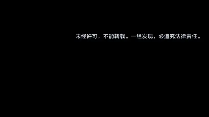 漫画《我！天命大反派》第67话 叶凌暴露第119张图