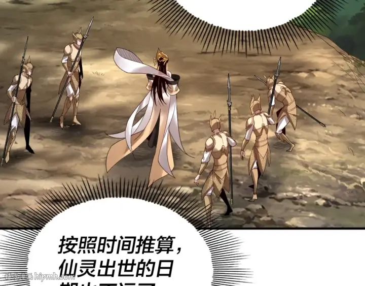 漫画《我！天命大反派》第67话 叶凌暴露第16张图