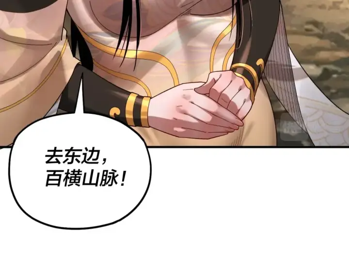 漫画《我！天命大反派》第67话 叶凌暴露第19张图