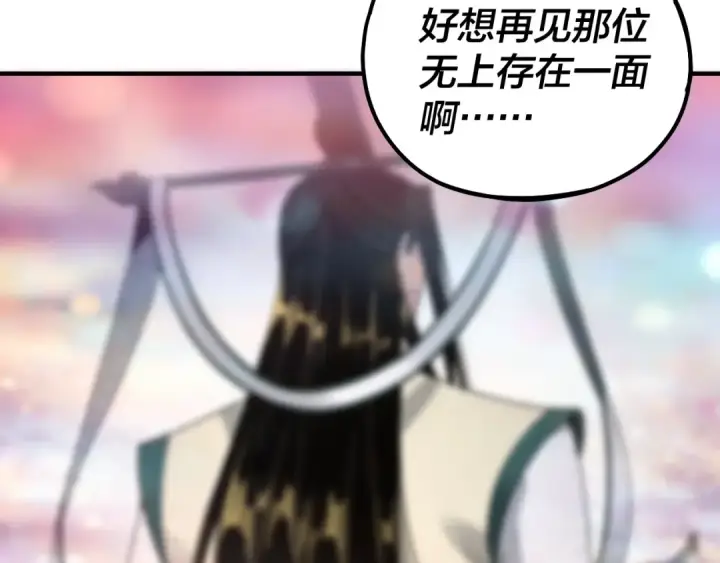 漫画《我！天命大反派》第67话 叶凌暴露第30张图