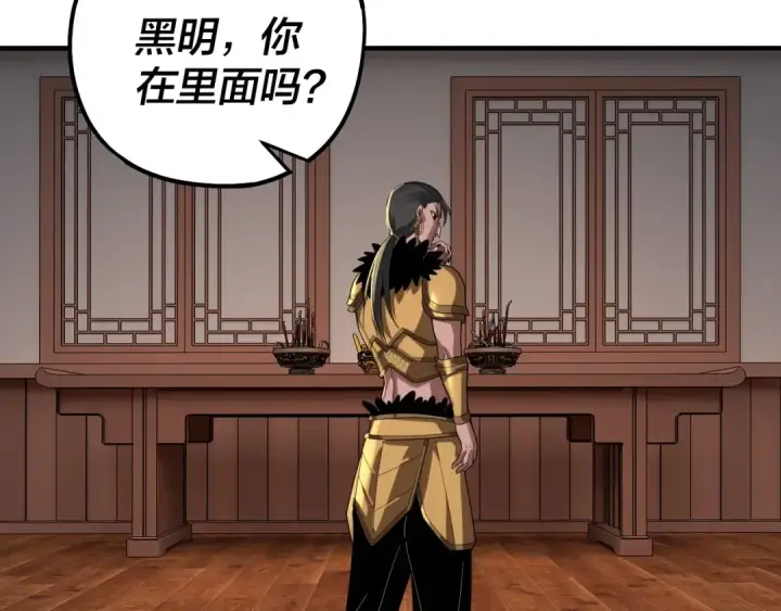 漫画《我！天命大反派》第67话 叶凌暴露第33张图