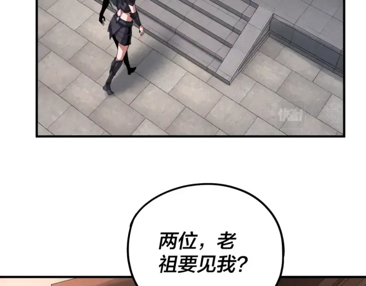 漫画《我！天命大反派》第67话 叶凌暴露第35张图