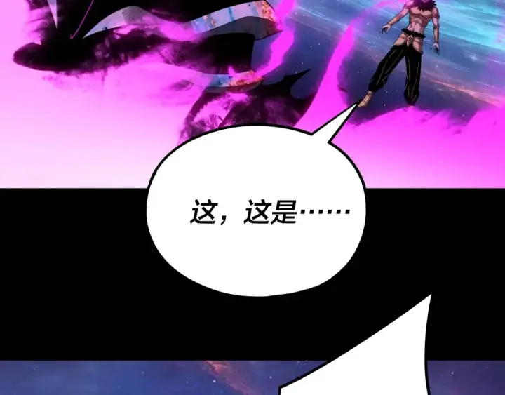 漫画《我！天命大反派》第67话 叶凌暴露第43张图