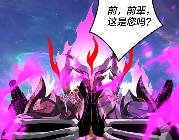 漫画《我！天命大反派》第67话 叶凌暴露第44张图