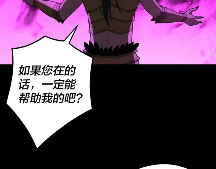 漫画《我！天命大反派》第67话 叶凌暴露第46张图
