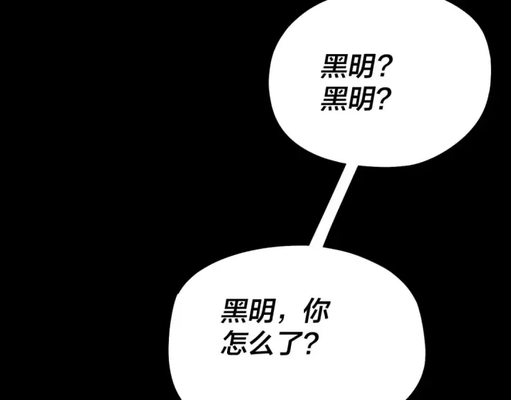 漫画《我！天命大反派》第67话 叶凌暴露第47张图