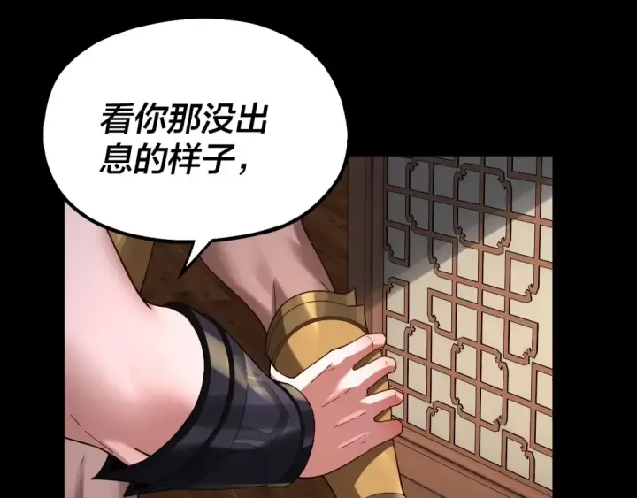 漫画《我！天命大反派》第67话 叶凌暴露第50张图