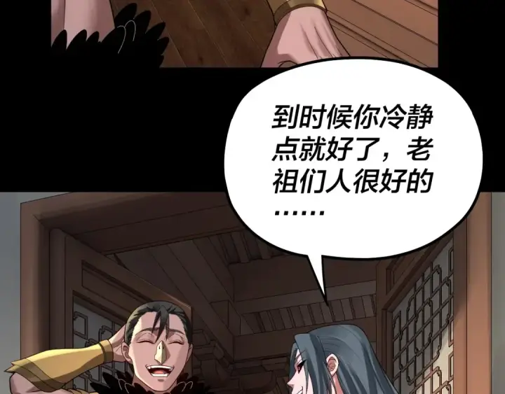 漫画《我！天命大反派》第67话 叶凌暴露第51张图