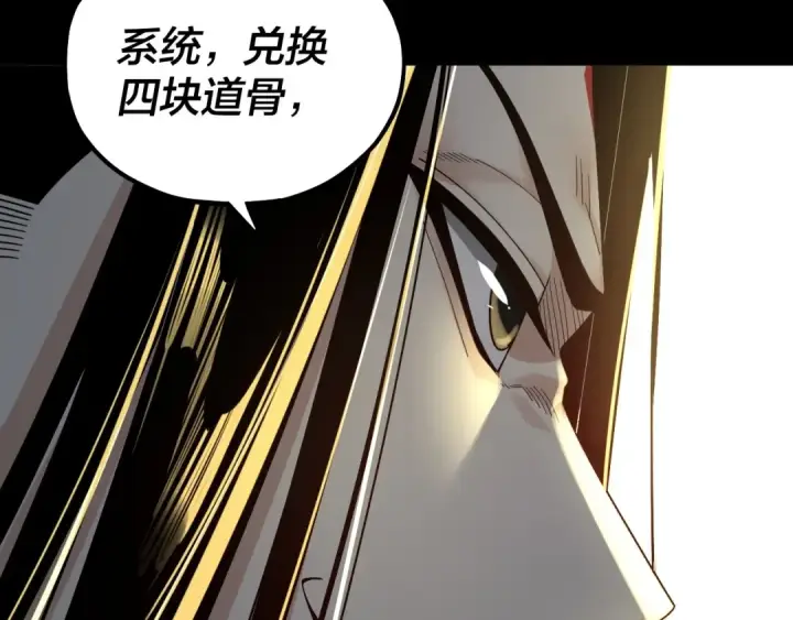 漫画《我！天命大反派》第67话 叶凌暴露第62张图