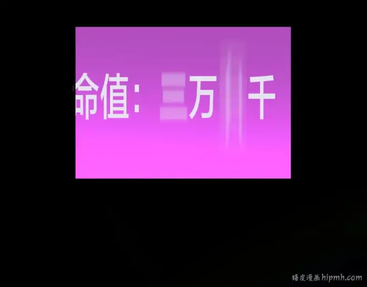 漫画《我！天命大反派》第67话 叶凌暴露第64张图