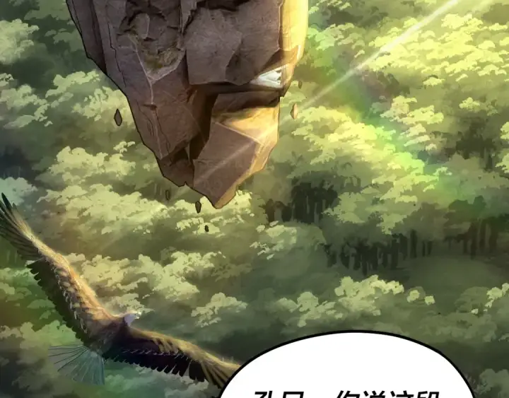 漫画《我！天命大反派》第67话 叶凌暴露第67张图