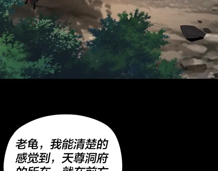 漫画《我！天命大反派》第67话 叶凌暴露第82张图