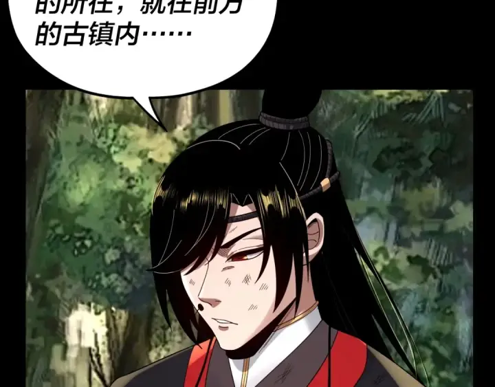 漫画《我！天命大反派》第67话 叶凌暴露第83张图