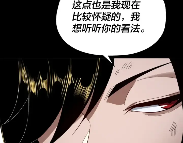 漫画《我！天命大反派》第67话 叶凌暴露第87张图
