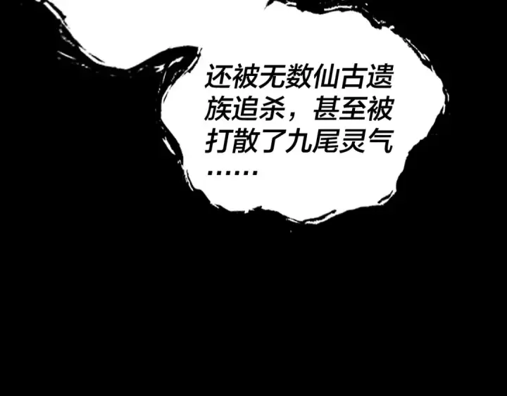 漫画《我！天命大反派》第67话 叶凌暴露第89张图