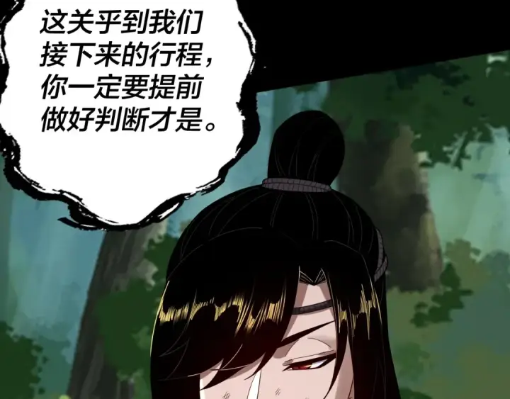 漫画《我！天命大反派》第67话 叶凌暴露第95张图