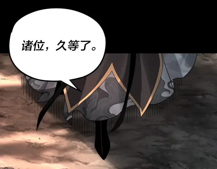 漫画《我！天命大反派》第68话 尹湄！尹湄！第111张图