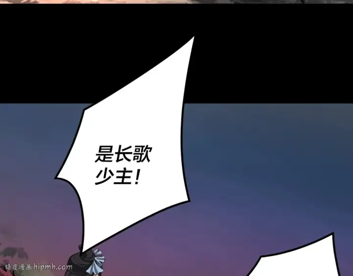 漫画《我！天命大反派》第68话 尹湄！尹湄！第112张图