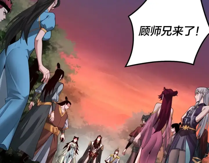 漫画《我！天命大反派》第68话 尹湄！尹湄！第113张图