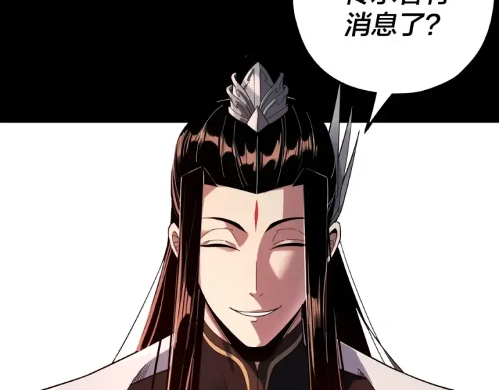 漫画《我！天命大反派》第68话 尹湄！尹湄！第115张图