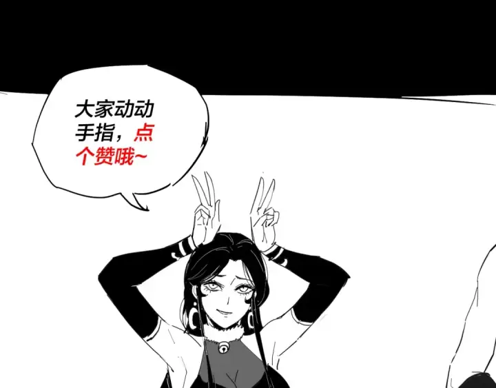 漫画《我！天命大反派》第68话 尹湄！尹湄！第118张图