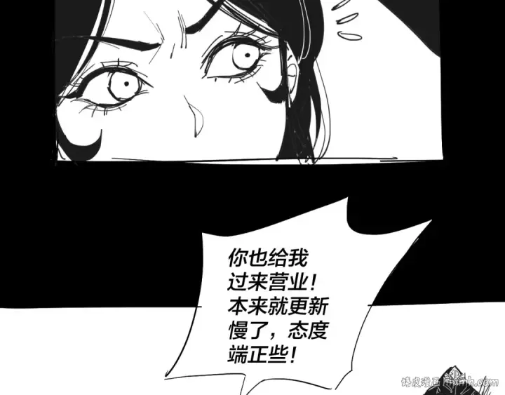 漫画《我！天命大反派》第68话 尹湄！尹湄！第120张图