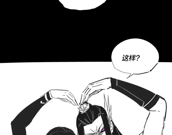 漫画《我！天命大反派》第68话 尹湄！尹湄！第124张图