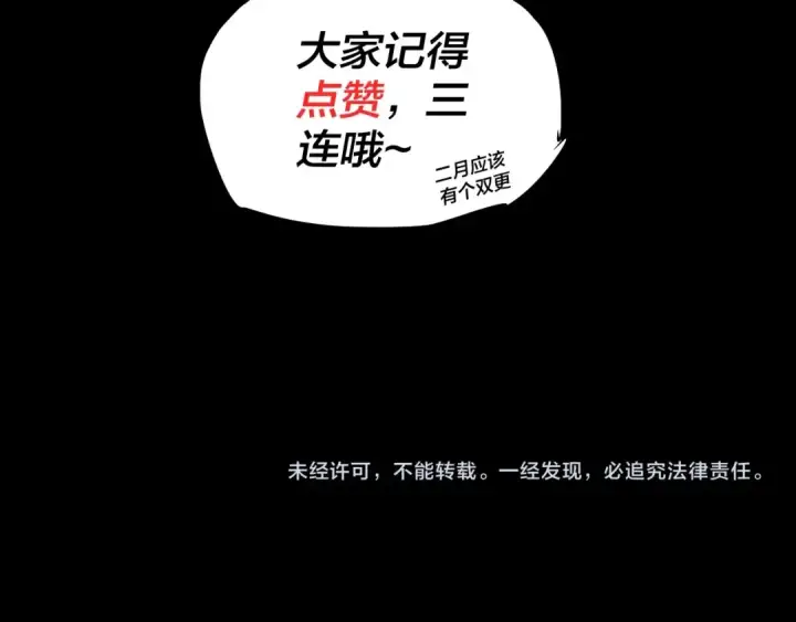 漫画《我！天命大反派》第68话 尹湄！尹湄！第126张图