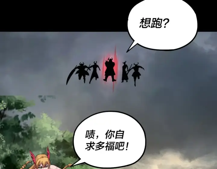 漫画《我！天命大反派》第68话 尹湄！尹湄！第13张图
