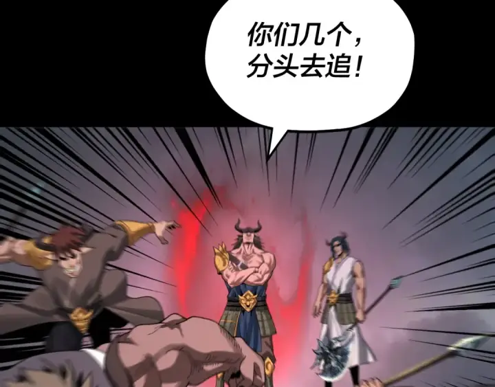漫画《我！天命大反派》第68话 尹湄！尹湄！第15张图