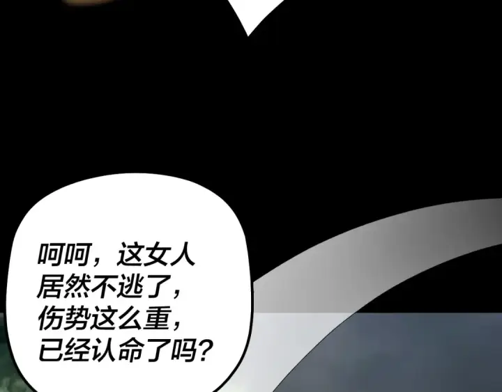 漫画《我！天命大反派》第68话 尹湄！尹湄！第17张图