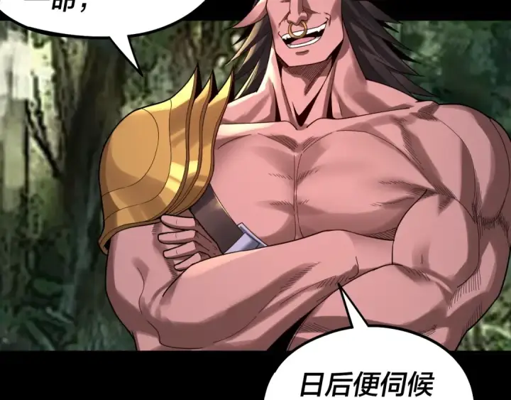 漫画《我！天命大反派》第68话 尹湄！尹湄！第20张图